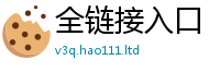 王中王493333WWW马头诗虽7777788888管家婆老家凤凰网